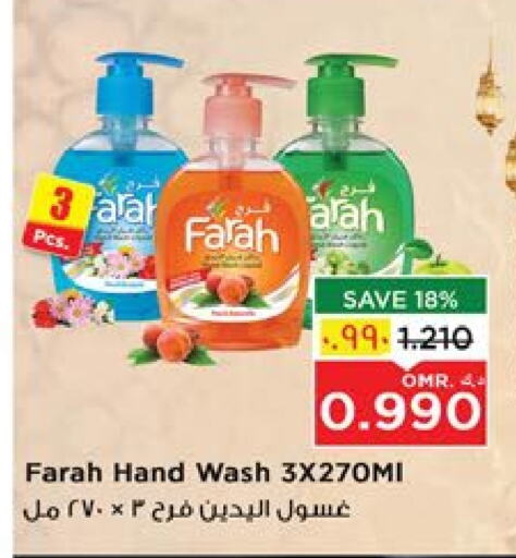 FARAH available at Nesto Hyper Market   in Oman - Salalah