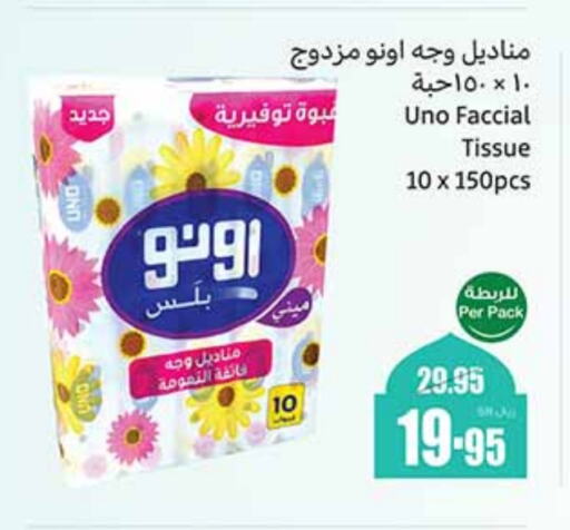 UNO available at Othaim Markets in KSA, Saudi Arabia, Saudi - Riyadh