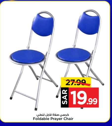 available at مارك & سيف in مملكة العربية السعودية, السعودية, سعودية - الرياض