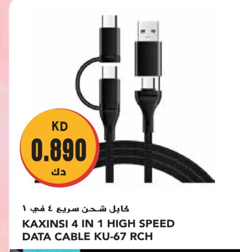 Cables available at Grand Hyper in Kuwait - Kuwait City