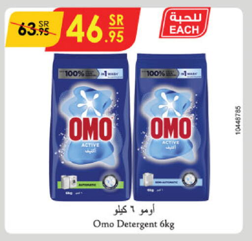 OMO Detergent available at Danube in KSA, Saudi Arabia, Saudi - Jeddah