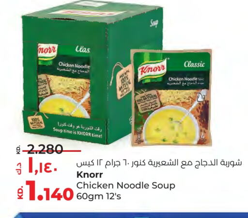 KNORR Noodles available at Lulu Hypermarket  in Kuwait - Jahra Governorate