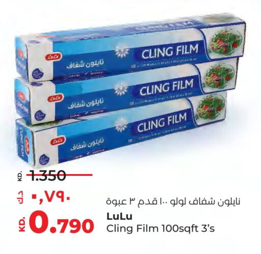 available at Lulu Hypermarket  in Kuwait - Ahmadi Governorate