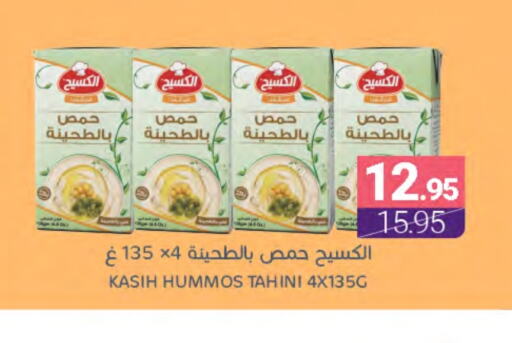 Tahina & Halawa available at Muntazah Markets in KSA, Saudi Arabia, Saudi - Dammam