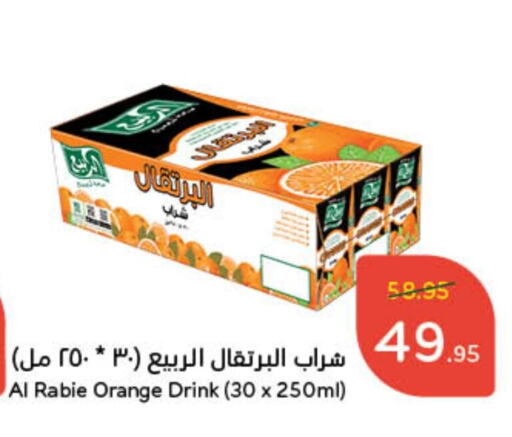 AL RABIE available at Hyper Panda in KSA, Saudi Arabia, Saudi - Jubail