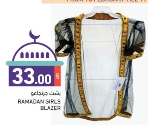 available at أسواق رامز in قطر - الدوحة