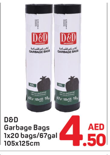 available at دي تو دي in الإمارات العربية المتحدة , الامارات - دبي