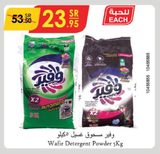 منظف available at الدانوب in مملكة العربية السعودية, السعودية, سعودية - عنيزة