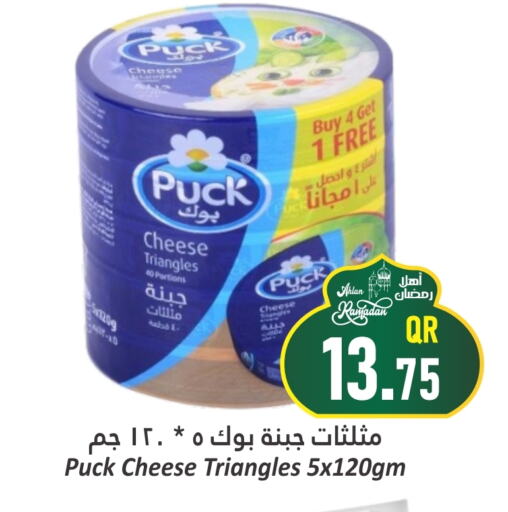 PUCK Triangle Cheese available at Dana Hypermarket in Qatar - Al Wakra