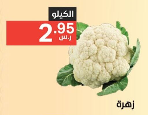 قرنبيط available at نوري سوبر ماركت‎ in مملكة العربية السعودية, السعودية, سعودية - جدة