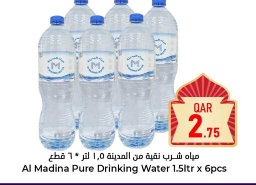 available at Dana Hypermarket in Qatar - Al Wakra