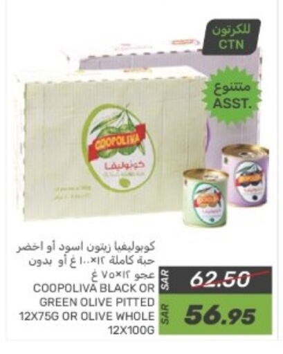 كوبوليفا available at  مـزايــا in مملكة العربية السعودية, السعودية, سعودية - سيهات