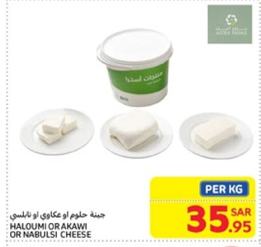 available at كارفور in مملكة العربية السعودية, السعودية, سعودية - المدينة المنورة