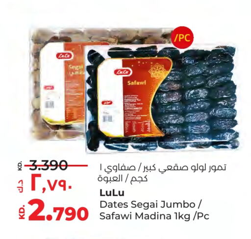 available at لولو هايبر ماركت in الكويت - مدينة الكويت