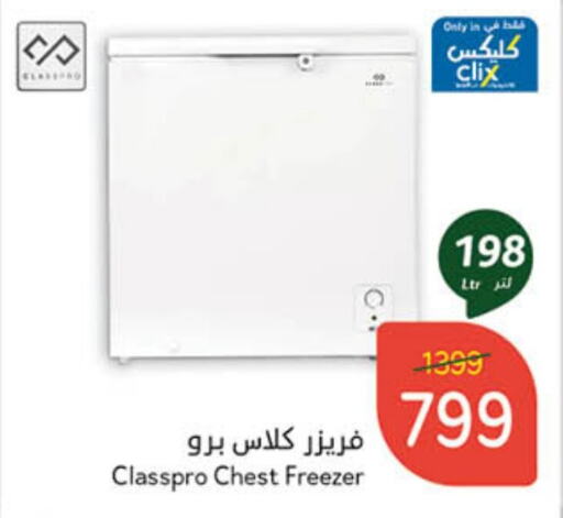 CLASSPRO Freezer available at Hyper Panda in KSA, Saudi Arabia, Saudi - Unayzah