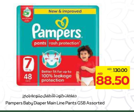 Pampers available at Megamart Supermarket  in UAE - Dubai