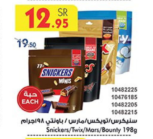 available at Bin Dawood in KSA, Saudi Arabia, Saudi - Mecca