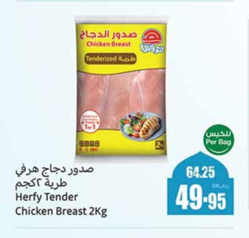 Chicken Breast available at Othaim Markets in KSA, Saudi Arabia, Saudi - Unayzah