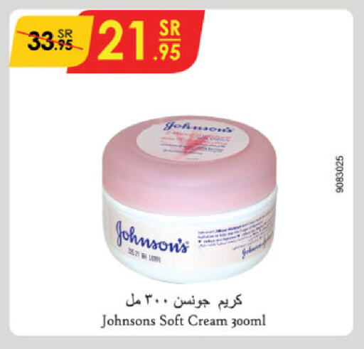 JOHNSONS Face Cream available at Danube in KSA, Saudi Arabia, Saudi - Unayzah