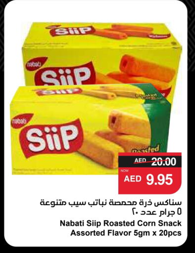 available at SPAR Hyper Market  in UAE - Abu Dhabi