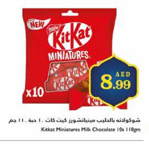 KITKAT available at Trolleys Supermarket in UAE - Dubai