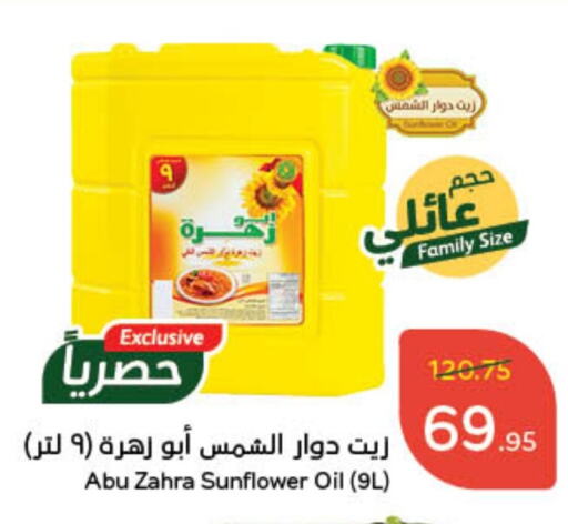 ABU ZAHRA Sunflower Oil available at Hyper Panda in KSA, Saudi Arabia, Saudi - Riyadh