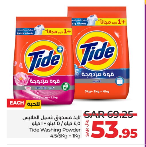 TIDE Detergent available at LULU Hypermarket in KSA, Saudi Arabia, Saudi - Jubail