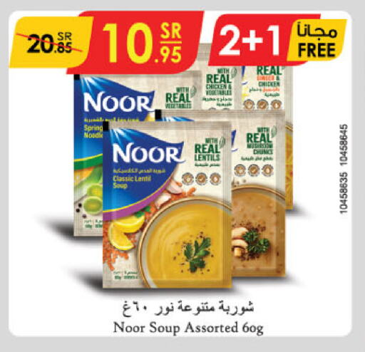 NOOR available at Danube in KSA, Saudi Arabia, Saudi - Jeddah