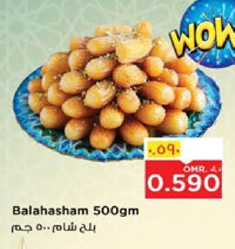 available at Nesto Hyper Market   in Oman - Salalah