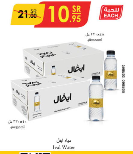 IVAL available at Danube in KSA, Saudi Arabia, Saudi - Tabuk