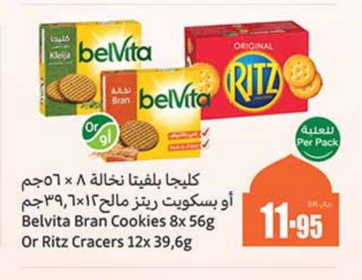 available at Othaim Markets in KSA, Saudi Arabia, Saudi - Rafha