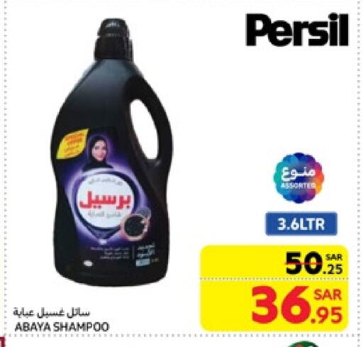 PERSIL Abaya Shampoo available at Carrefour in KSA, Saudi Arabia, Saudi - Dammam