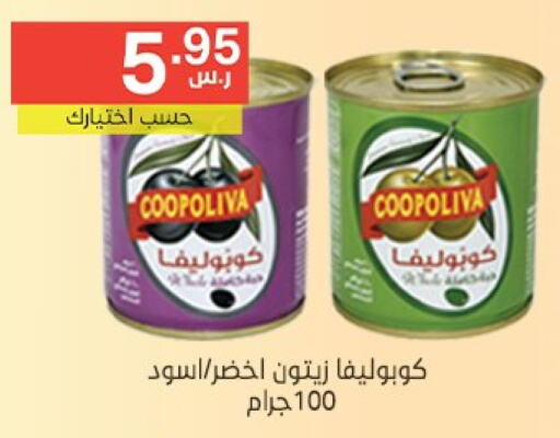 COOPOLIVA available at Noori Supermarket in KSA, Saudi Arabia, Saudi - Jeddah