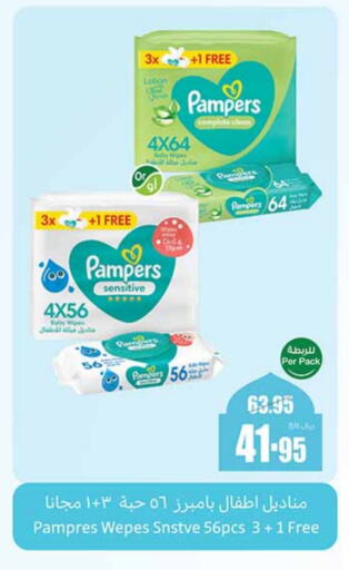 Pampers available at Othaim Markets in KSA, Saudi Arabia, Saudi - Unayzah