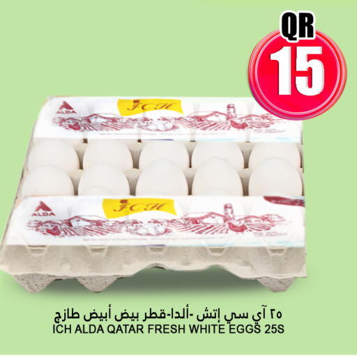 available at قصر الأغذية هايبرماركت in قطر - الدوحة