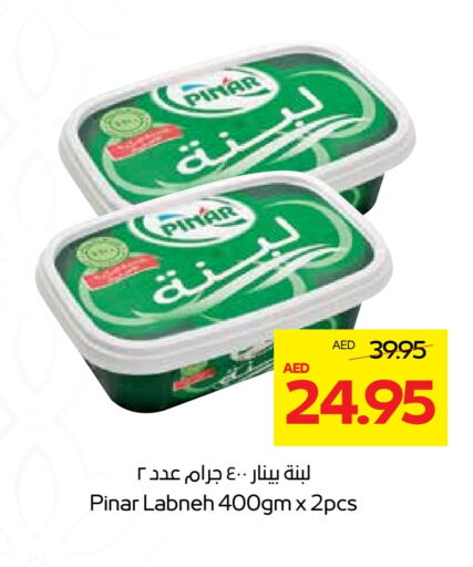 بينار لبنة available at ميغا مارت سوبر ماركت in الإمارات العربية المتحدة , الامارات - الشارقة / عجمان