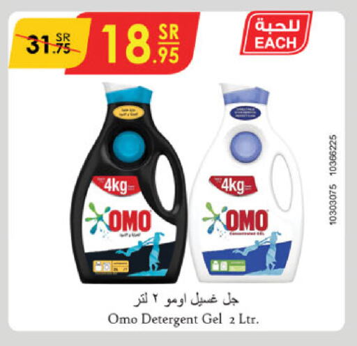 OMO Detergent available at Danube in KSA, Saudi Arabia, Saudi - Jeddah