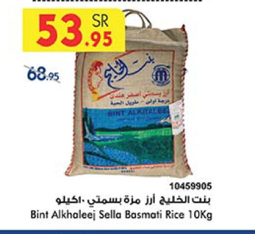 Sella / Mazza Rice available at Bin Dawood in KSA, Saudi Arabia, Saudi - Jeddah