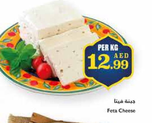 Feta available at Trolleys Supermarket in UAE - Dubai