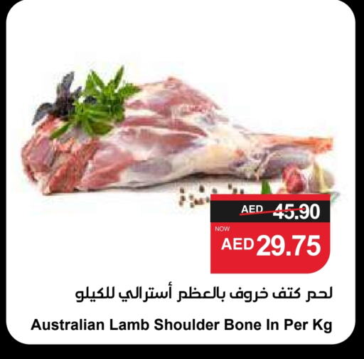 Mutton / Lamb available at SPAR Hyper Market  in UAE - Sharjah / Ajman