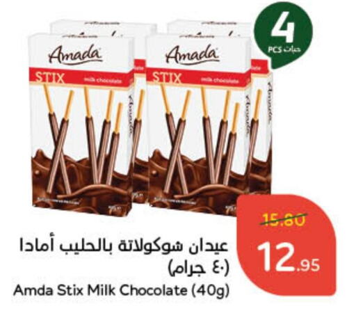 available at Hyper Panda in KSA, Saudi Arabia, Saudi - Jeddah