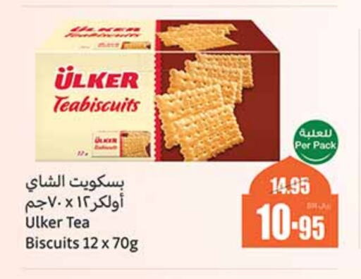 available at أسواق عبد الله العثيم in مملكة العربية السعودية, السعودية, سعودية - عرعر