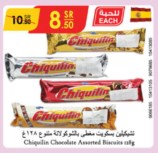 available at Danube in KSA, Saudi Arabia, Saudi - Jeddah