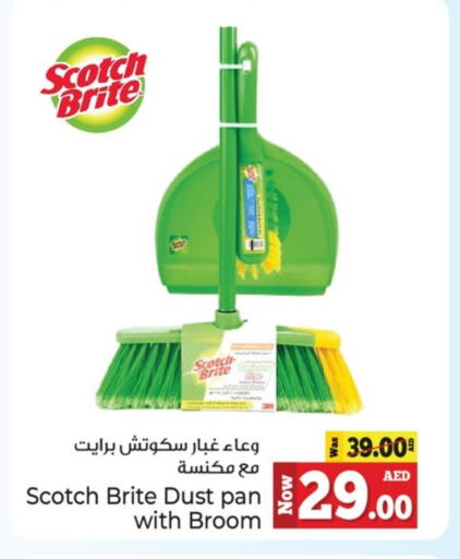 Cleaning Aid available at Kenz Hypermarket in UAE - Sharjah / Ajman