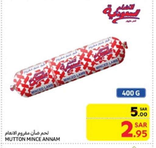 available at كارفور in مملكة العربية السعودية, السعودية, سعودية - بريدة