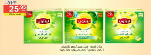 ليبتون Green Tea Bag available at نوري سوبر ماركت‎ in مملكة العربية السعودية, السعودية, سعودية - جدة