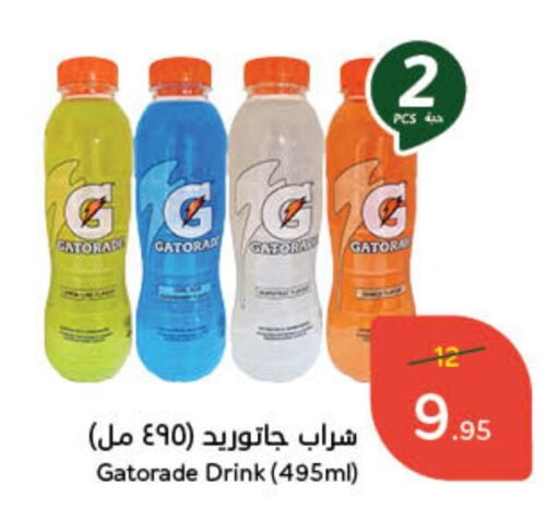 GATORADE available at Hyper Panda in KSA, Saudi Arabia, Saudi - Jubail