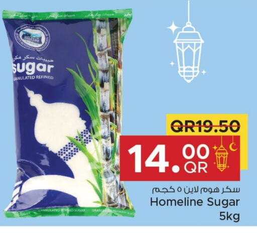 available at مركز التموين العائلي in قطر - الوكرة