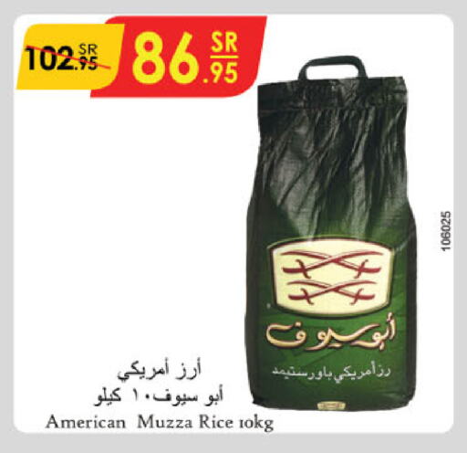 available at الدانوب in مملكة العربية السعودية, السعودية, سعودية - الجبيل‎