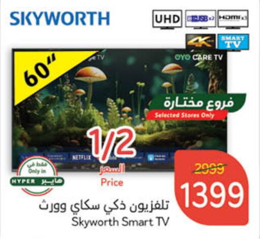 SKYWORTH Smart TV available at Hyper Panda in KSA, Saudi Arabia, Saudi - Al Majmaah